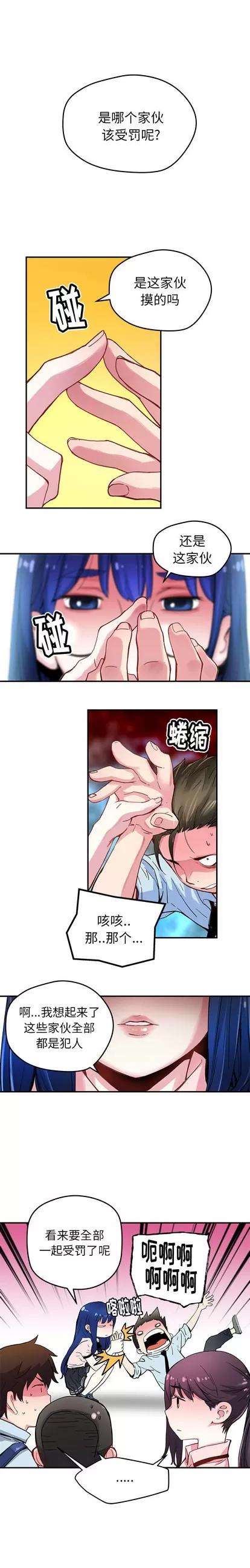N.E.R.D秘密组织 N.E.R.D秘密组织 | 第36章 第7页