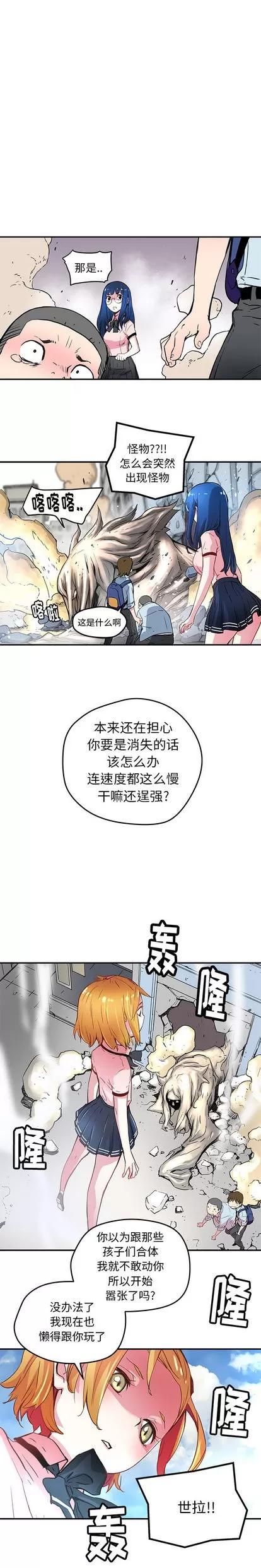 N.E.R.D秘密组织 N.E.R.D秘密组织 | 第36章 第10页