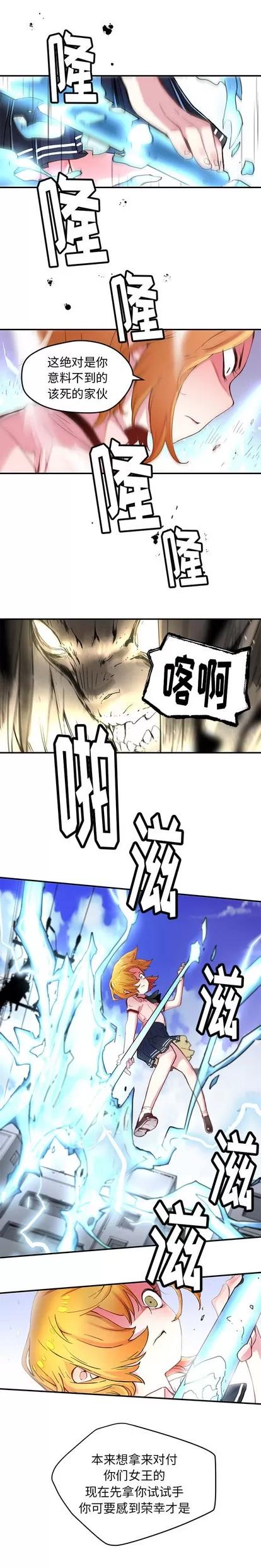 N.E.R.D秘密组织 N.E.R.D秘密组织 | 第36章 第11页