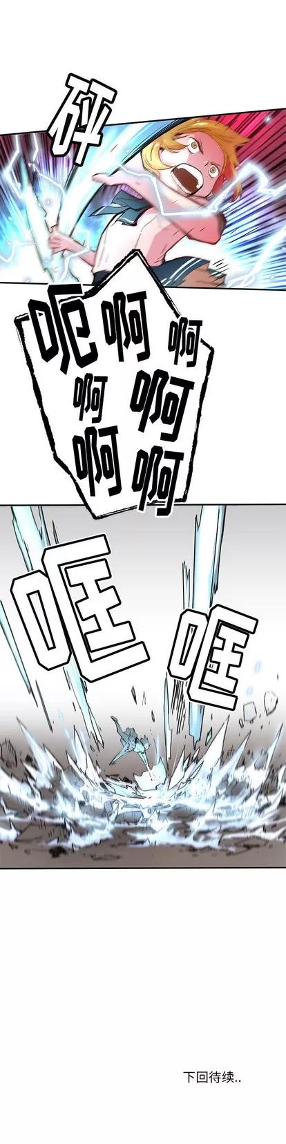 N.E.R.D秘密组织 N.E.R.D秘密组织 | 第36章 第13页