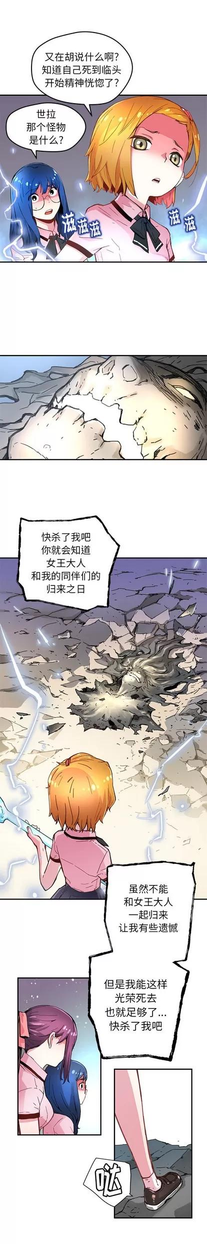 N.E.R.D秘密组织 N.E.R.D秘密组织 | 第37章 第2页