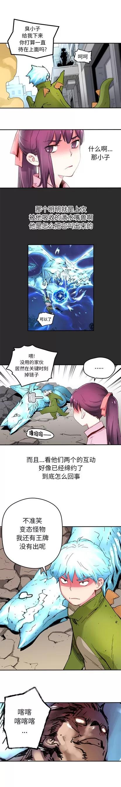 N.E.R.D秘密组织 N.E.R.D秘密组织 | 第37章 第5页