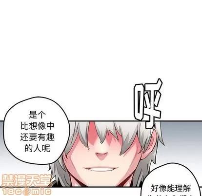 N.E.R.D秘密组织 N.E.R.D秘密组织 | 第38章 第5页