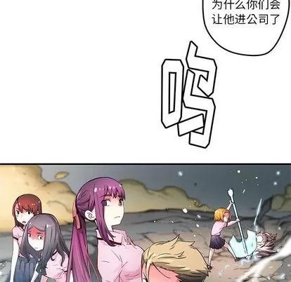 N.E.R.D秘密组织 N.E.R.D秘密组织 | 第38章 第6页