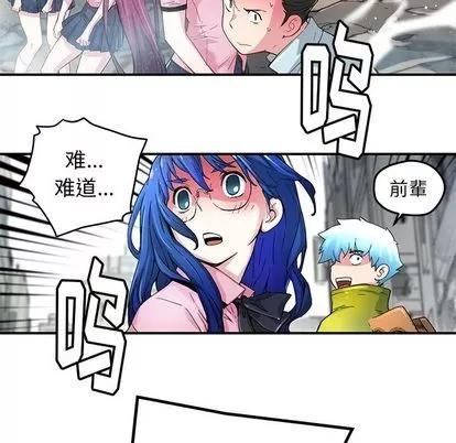 N.E.R.D秘密组织 N.E.R.D秘密组织 | 第38章 第7页