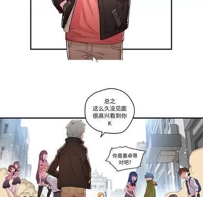 N.E.R.D秘密组织 N.E.R.D秘密组织 | 第38章 第9页