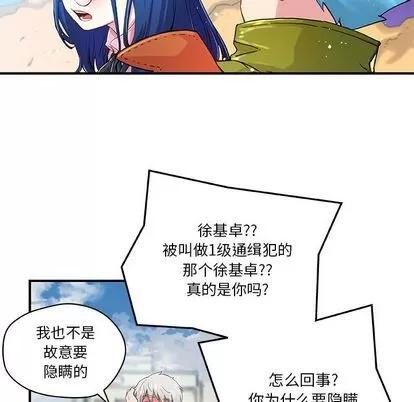 N.E.R.D秘密组织 N.E.R.D秘密组织 | 第38章 第11页