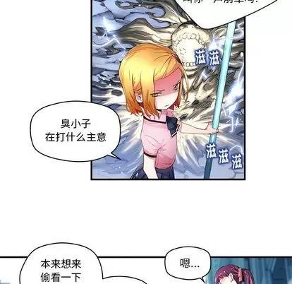 N.E.R.D秘密组织 N.E.R.D秘密组织 | 第38章 第13页