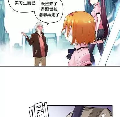 N.E.R.D秘密组织 N.E.R.D秘密组织 | 第38章 第14页