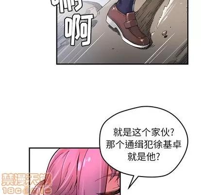 N.E.R.D秘密组织 N.E.R.D秘密组织 | 第38章 第15页