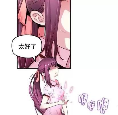 N.E.R.D秘密组织 N.E.R.D秘密组织 | 第38章 第16页