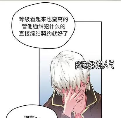 N.E.R.D秘密组织 N.E.R.D秘密组织 | 第38章 第18页