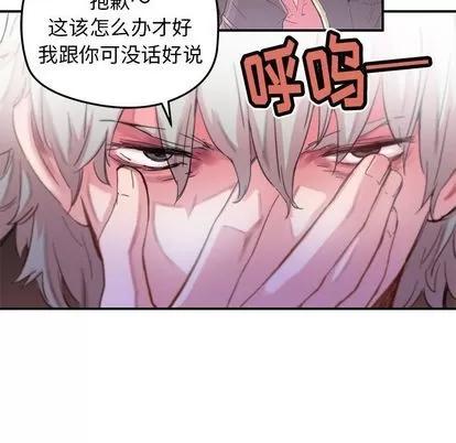 N.E.R.D秘密组织 N.E.R.D秘密组织 | 第38章 第19页