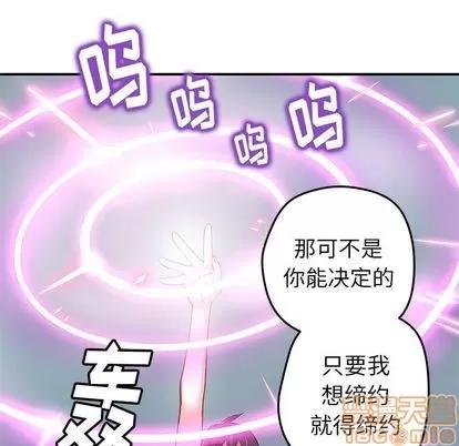 N.E.R.D秘密组织 N.E.R.D秘密组织 | 第38章 第20页