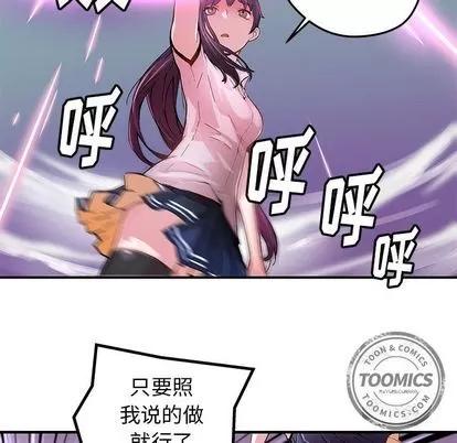 N.E.R.D秘密组织 N.E.R.D秘密组织 | 第38章 第21页
