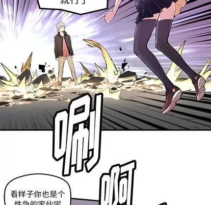 N.E.R.D秘密组织 N.E.R.D秘密组织 | 第38章 第22页