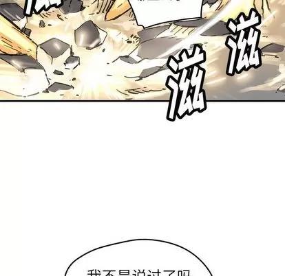 N.E.R.D秘密组织 N.E.R.D秘密组织 | 第38章 第28页