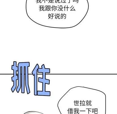 N.E.R.D秘密组织 N.E.R.D秘密组织 | 第38章 第29页