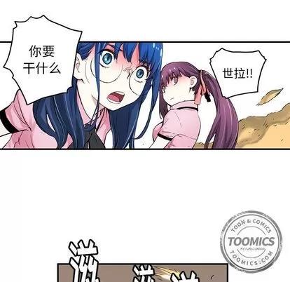 N.E.R.D秘密组织 N.E.R.D秘密组织 | 第38章 第31页