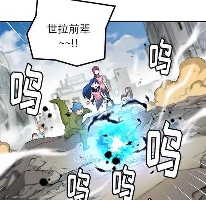 N.E.R.D秘密组织 N.E.R.D秘密组织 | 第38章 第37页