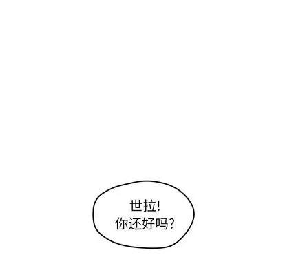 N.E.R.D秘密组织 N.E.R.D秘密组织 | 第38章 第39页