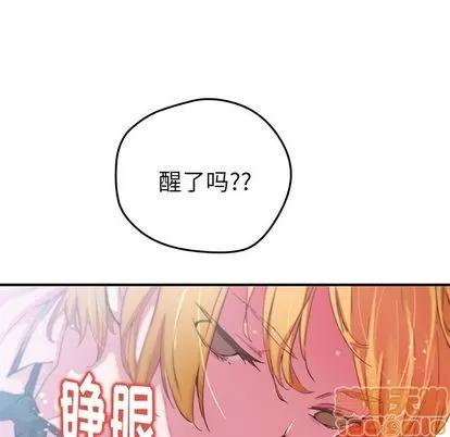 N.E.R.D秘密组织 N.E.R.D秘密组织 | 第38章 第40页