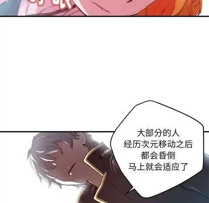 N.E.R.D秘密组织 N.E.R.D秘密组织 | 第38章 第41页