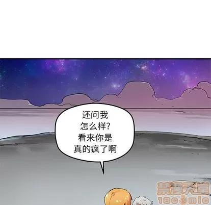N.E.R.D秘密组织 N.E.R.D秘密组织 | 第38章 第45页