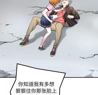 N.E.R.D秘密组织 N.E.R.D秘密组织 | 第38章 第46页