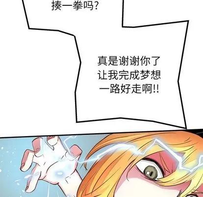 N.E.R.D秘密组织 N.E.R.D秘密组织 | 第38章 第47页