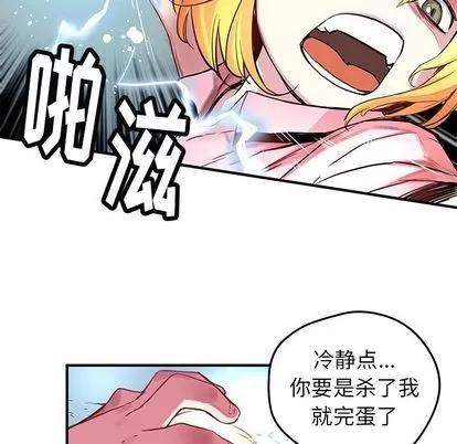 N.E.R.D秘密组织 N.E.R.D秘密组织 | 第38章 第48页