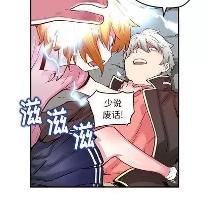 N.E.R.D秘密组织 N.E.R.D秘密组织 | 第38章 第49页