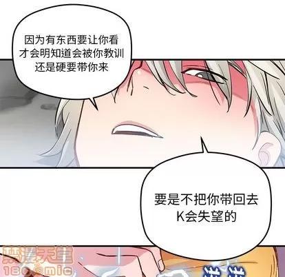 N.E.R.D秘密组织 N.E.R.D秘密组织 | 第38章 第50页