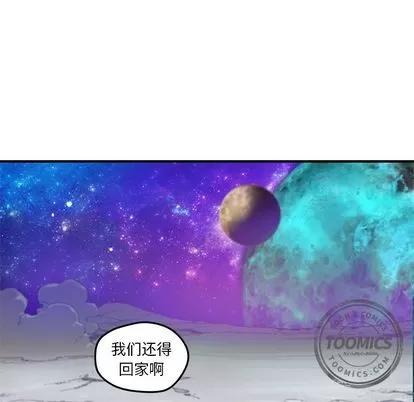 N.E.R.D秘密组织 N.E.R.D秘密组织 | 第38章 第52页