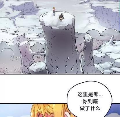 N.E.R.D秘密组织 N.E.R.D秘密组织 | 第38章 第53页