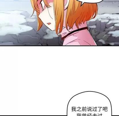 N.E.R.D秘密组织 N.E.R.D秘密组织 | 第38章 第54页