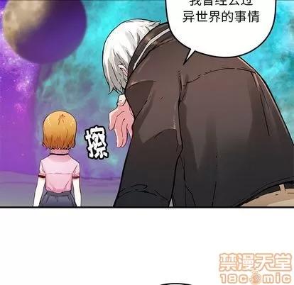 N.E.R.D秘密组织 N.E.R.D秘密组织 | 第38章 第55页