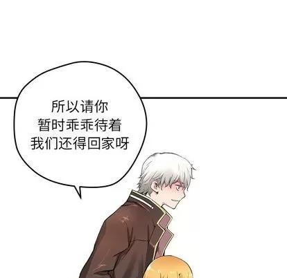 N.E.R.D秘密组织 N.E.R.D秘密组织 | 第38章 第57页