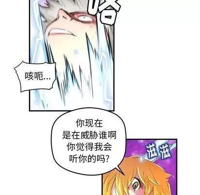 N.E.R.D秘密组织 N.E.R.D秘密组织 | 第38章 第61页