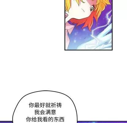 N.E.R.D秘密组织 N.E.R.D秘密组织 | 第38章 第62页