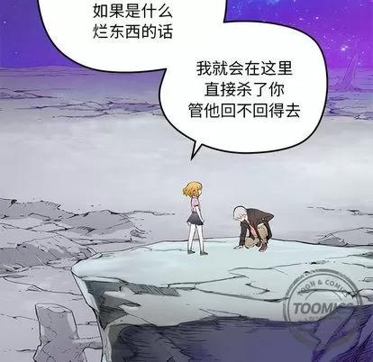 N.E.R.D秘密组织 N.E.R.D秘密组织 | 第38章 第63页