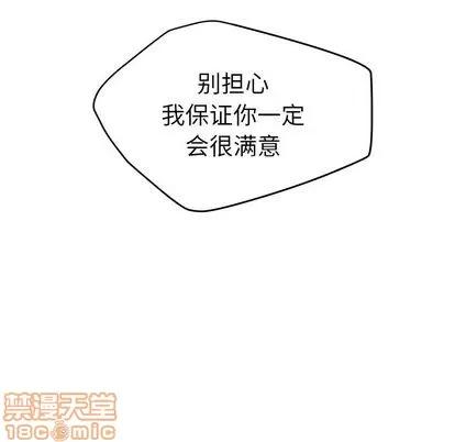 N.E.R.D秘密组织 N.E.R.D秘密组织 | 第38章 第65页
