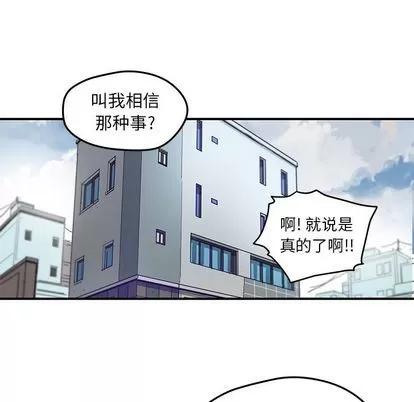 N.E.R.D秘密组织 N.E.R.D秘密组织 | 第38章 第66页