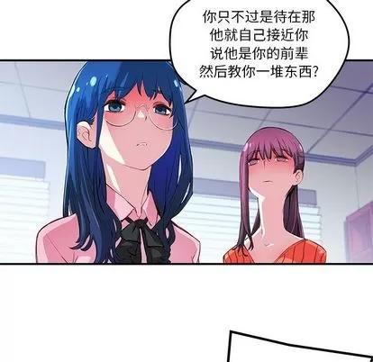 N.E.R.D秘密组织 N.E.R.D秘密组织 | 第38章 第67页