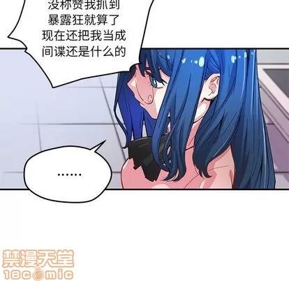 N.E.R.D秘密组织 N.E.R.D秘密组织 | 第38章 第70页