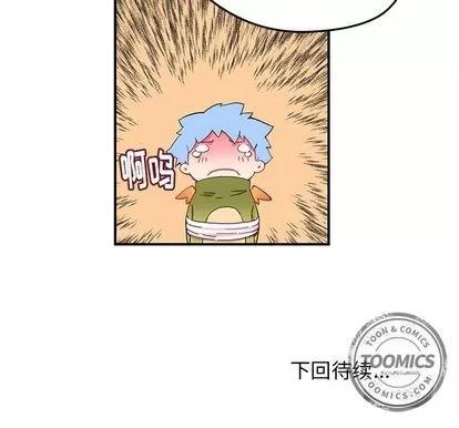 N.E.R.D秘密组织 N.E.R.D秘密组织 | 第38章 第74页