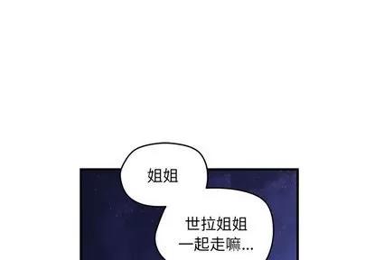 N.E.R.D秘密组织 N.E.R.D秘密组织 | 第39章 第1页