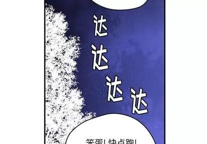 N.E.R.D秘密组织 N.E.R.D秘密组织 | 第39章 第2页