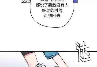 N.E.R.D秘密组织 N.E.R.D秘密组织 | 第39章 第3页