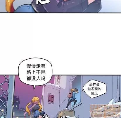 N.E.R.D秘密组织 N.E.R.D秘密组织 | 第39章 第5页
